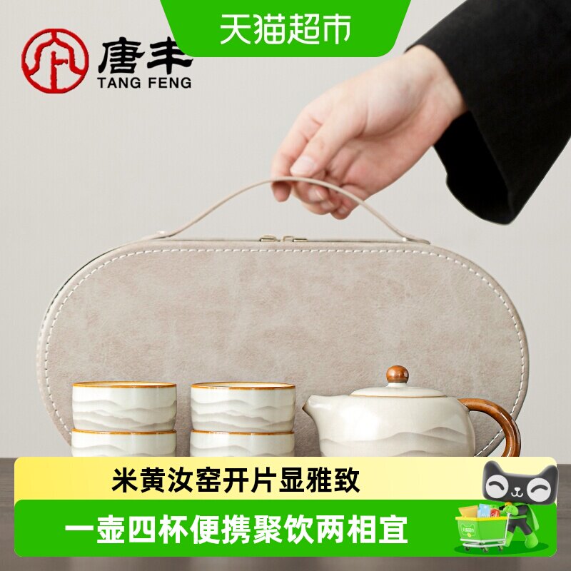 唐丰汝窑便携旅行茶具出汤有力图片