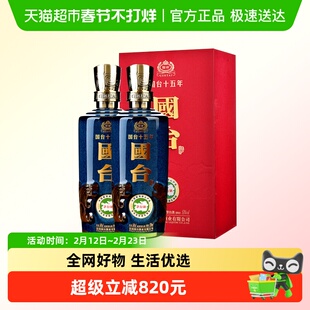 贵州国台十五年53度酱香型白酒500ml*2瓶  含礼袋 纯粮食送礼宴请
