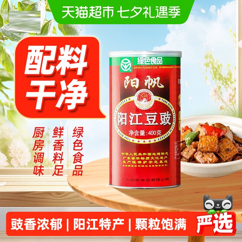 阳帆阳江特产黑干豆豉预制菜400g