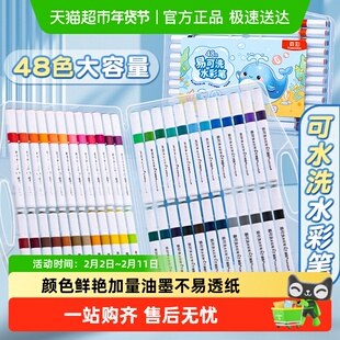 真彩可水洗水彩笔彩色笔儿童无毒幼儿园小学生画画笔马克笔带印章