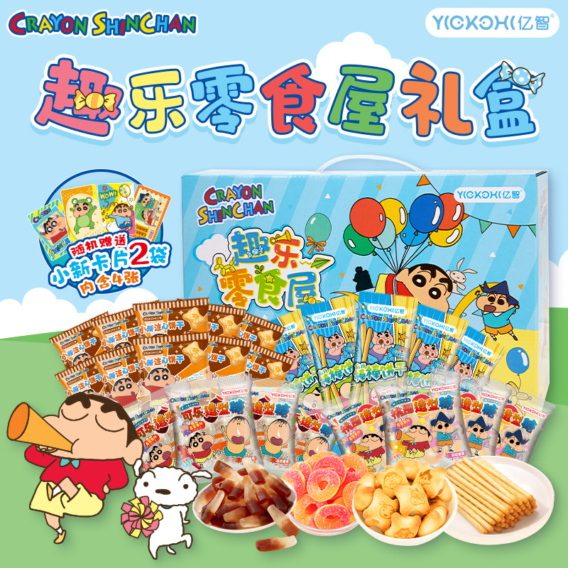蜡笔小新正版联名，多款零食礼盒
