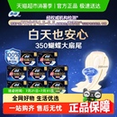 苏菲卫生巾超熟睡柔棉感防侧漏护翼量多夜用姨妈巾350mm官方正品
