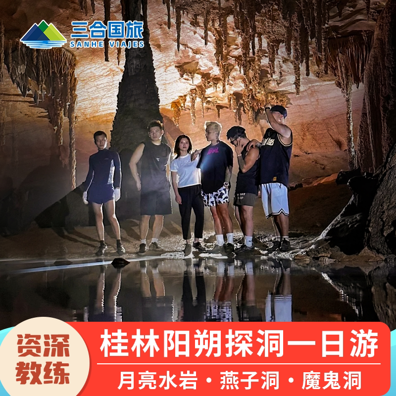 桂林阳朔一日游纯玩小团