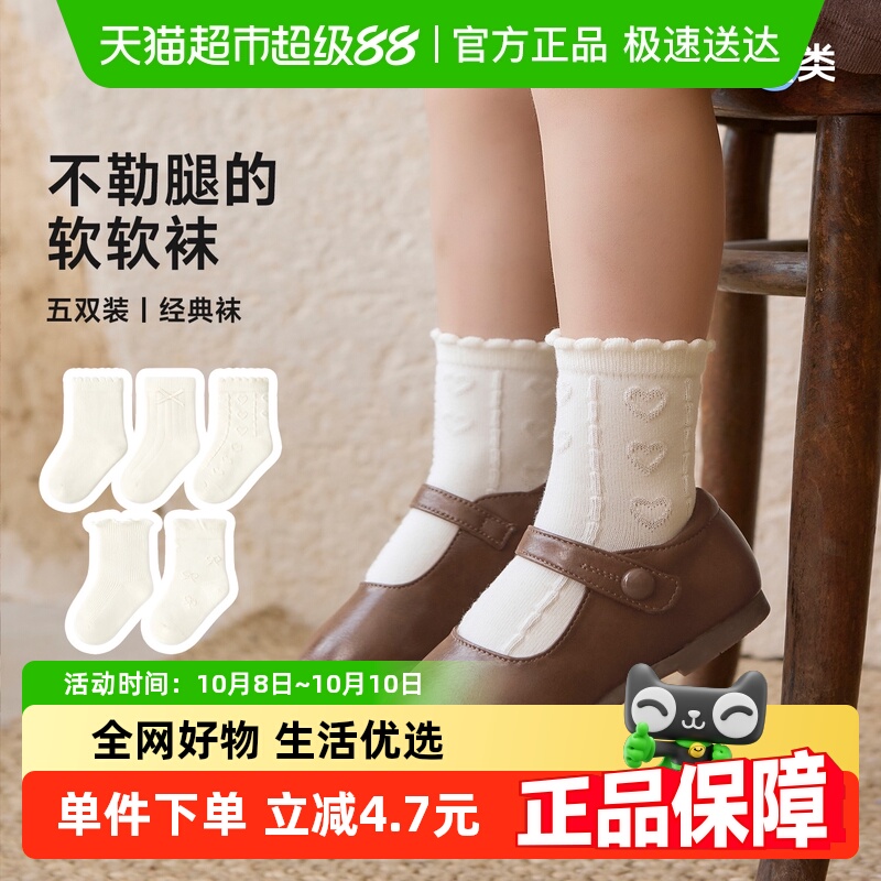 尼多熊春秋白色棉袜a类儿童袜