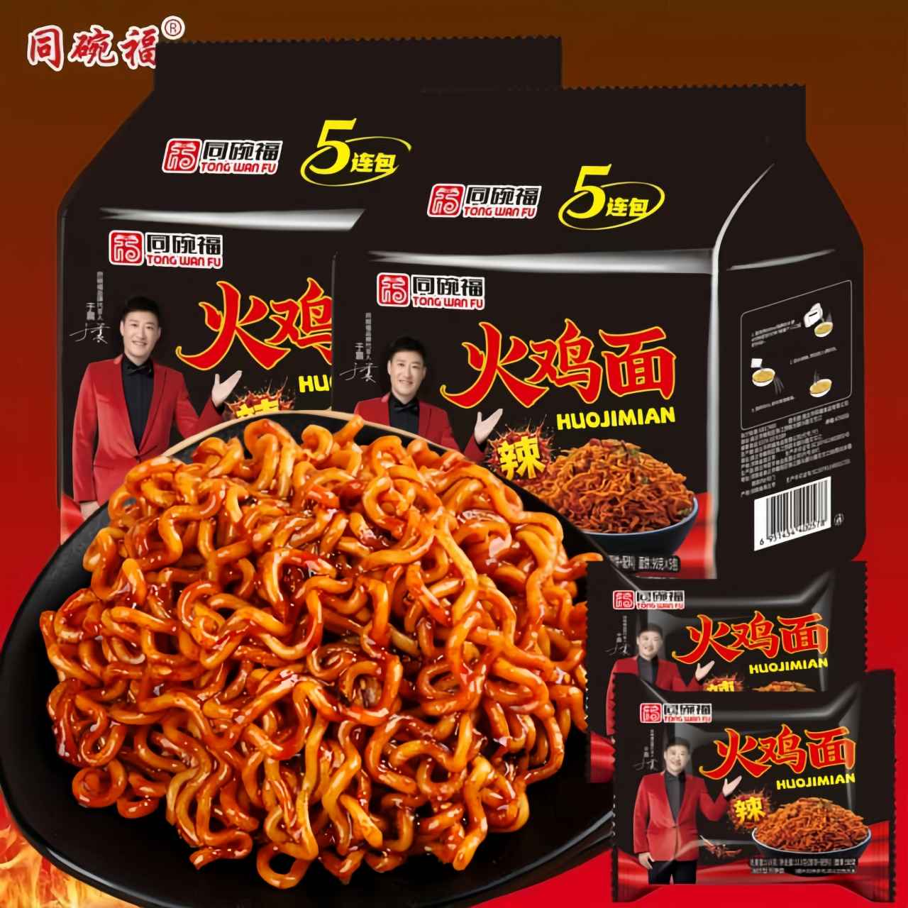 同碗福火鸡面10袋装超辣炸酱面