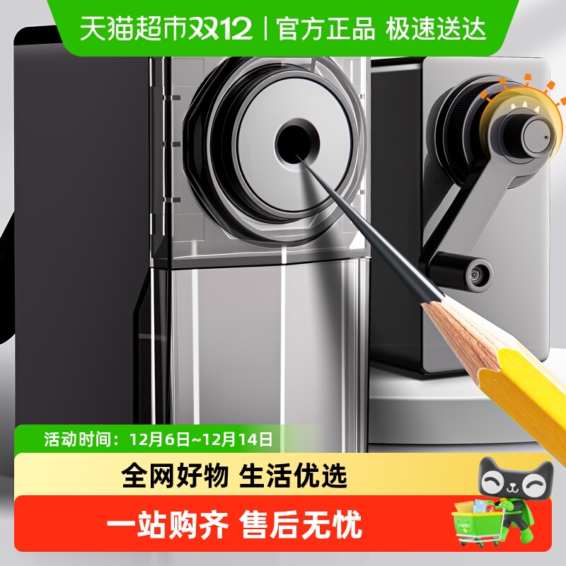 ★极速送达★得力专业素描削笔机