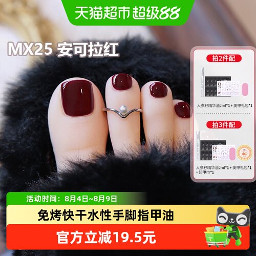 糖果小姐春夏免烤快干可撕拉甲油