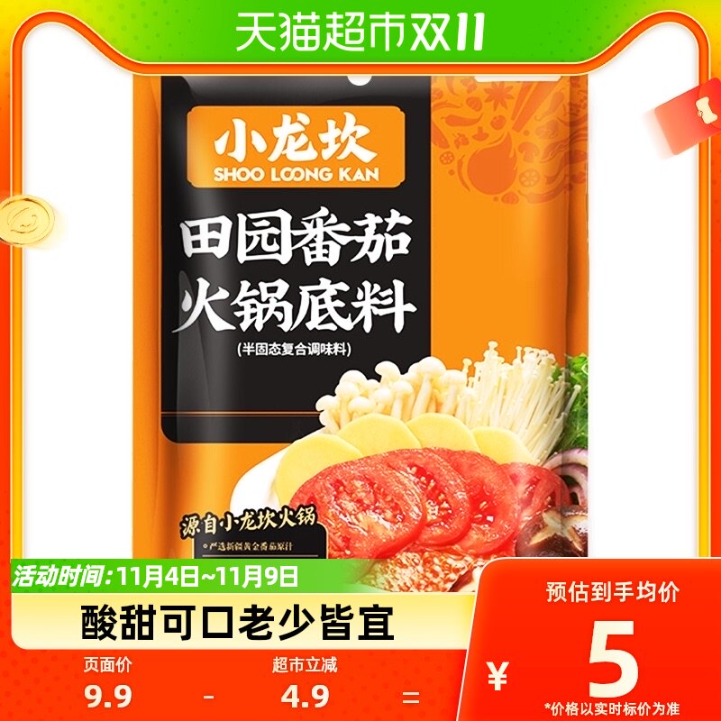 小龙坎不辣田园番茄火锅底料150g袋酸甜不辣新疆番茄家用调味小包怎么看?