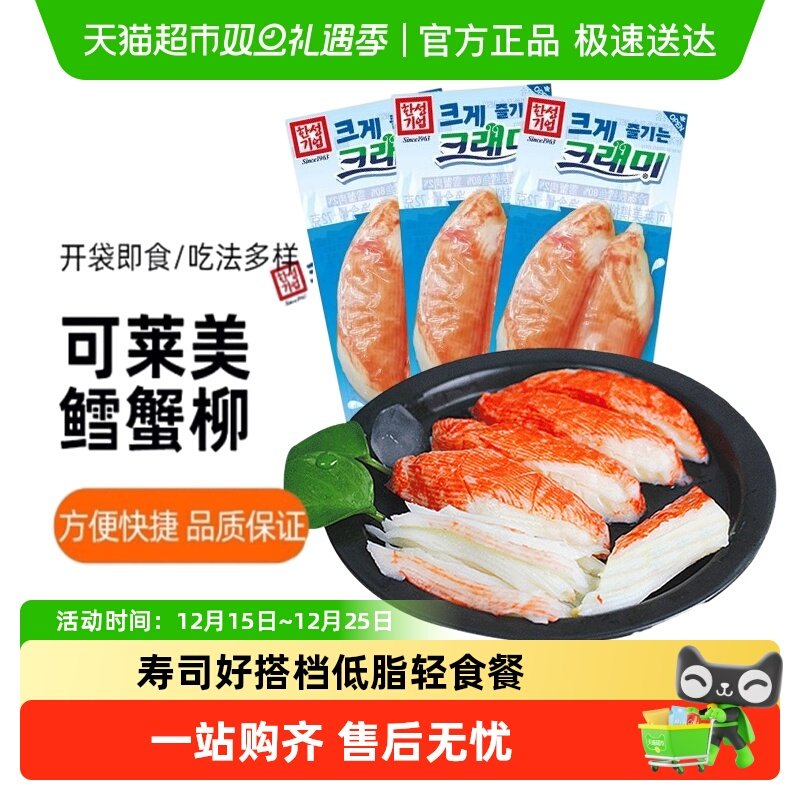 可莱美韩国进口海鲜零食