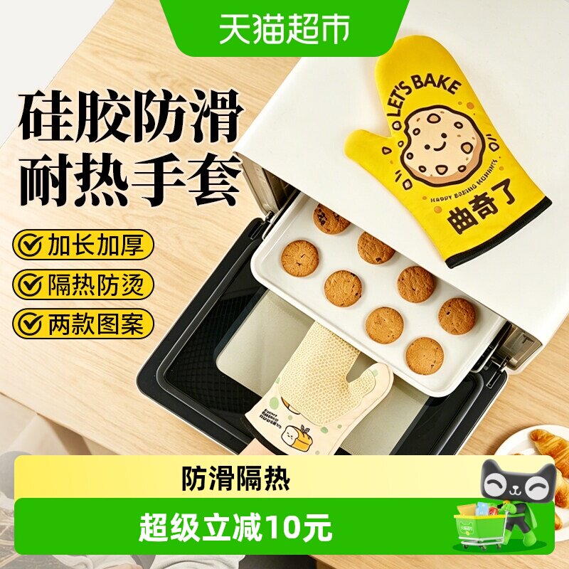 展艺硅胶拼接耐热手套加厚防烫手套防滑耐温烤箱微波炉烘焙烹饪用
