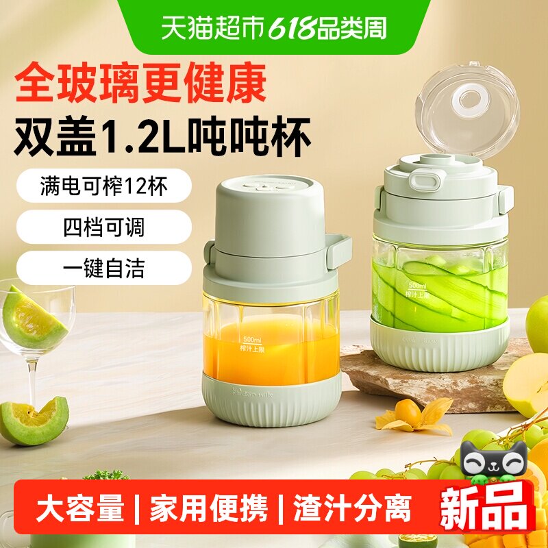 小熊榨汁机大容量家用便携小型奶昔果汁机榨汁杯吨吨桶料理机新款