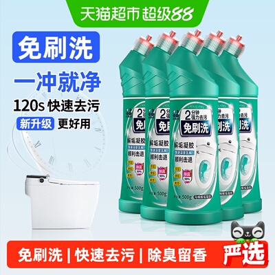 白倍极洁厕灵马桶清洗剂强力除垢