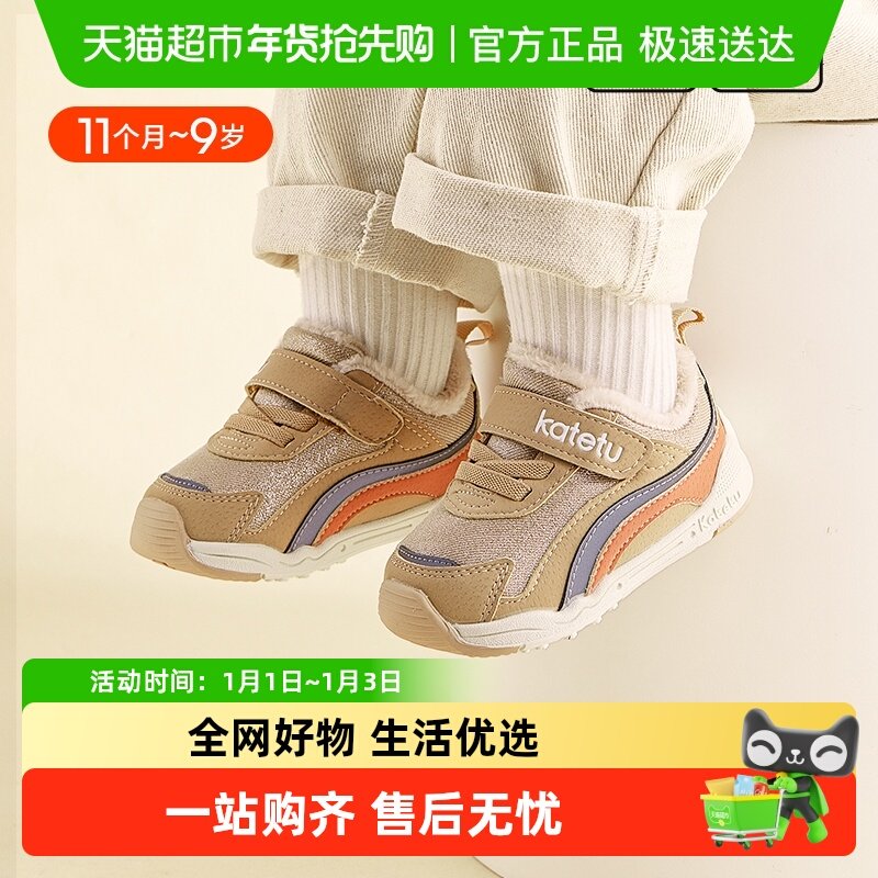 卡特兔童鞋冬季儿童二棉鞋加绒保暖男童运动鞋女童保暖宝宝机能鞋