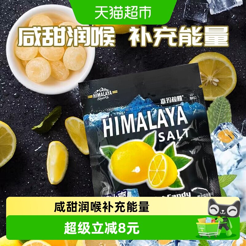 【正版进口】大马碧富咸柠檬糖薄荷糖清凉润喉糖果15g*12袋(盒装)