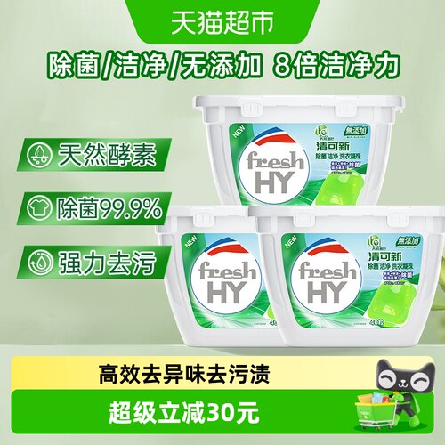 la清可新洗衣凝珠10ml×120颗