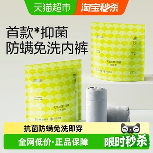 日抛大码 无缝抑菌出差旅游行陪产短裤 免洗 男士 十月结晶一次性内裤