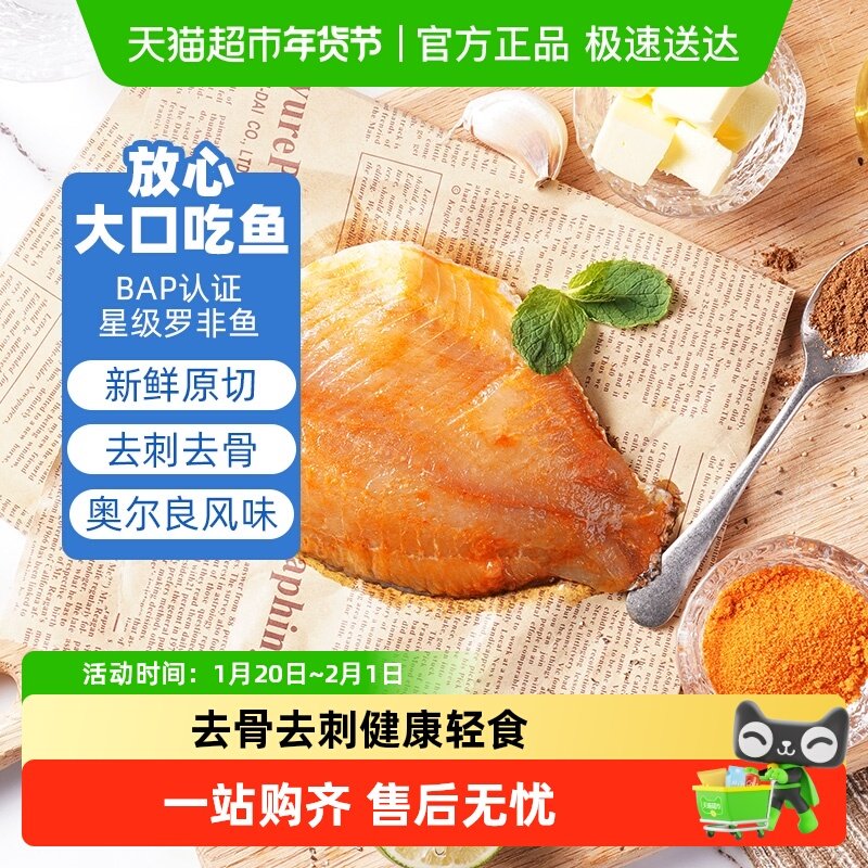 国联奥尔良鱼排芊芊鱼多袋早餐半成品罗非鱼鱼片空气炸锅食材,水产肉类/新鲜蔬果/熟食,淡水鱼类,淘宝优惠券,粉丝福利购,淘宝优惠卷