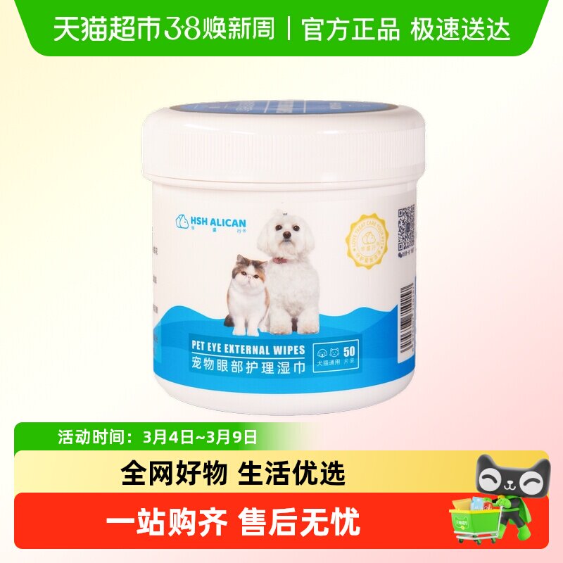 ALICAN����ȥ������ʪ�����ܲ���è�乷���۲�����º͵���ʪ�� 31.54Ԫ