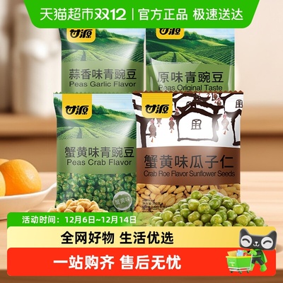 甘源坚果炒货组合装1055g