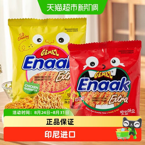 GEMEZ印尼小鸡面烧烤味干脆面