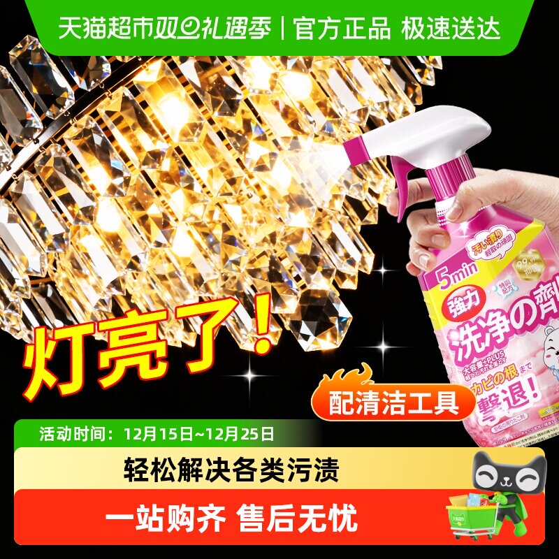 嘟可亲水晶灯清洗剂免拆喷雾神器