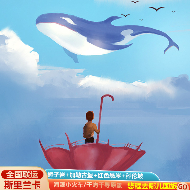斯里兰卡旅游全国跟团游