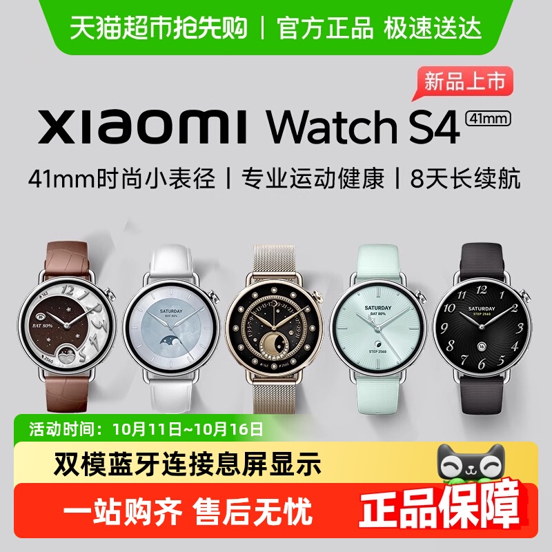 XiaomiWatchS441mm运动手表