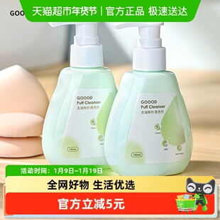 古迪粉扑清洗剂化妆刷清洗液美妆蛋气垫海绵蛋彩妆刷子清洁