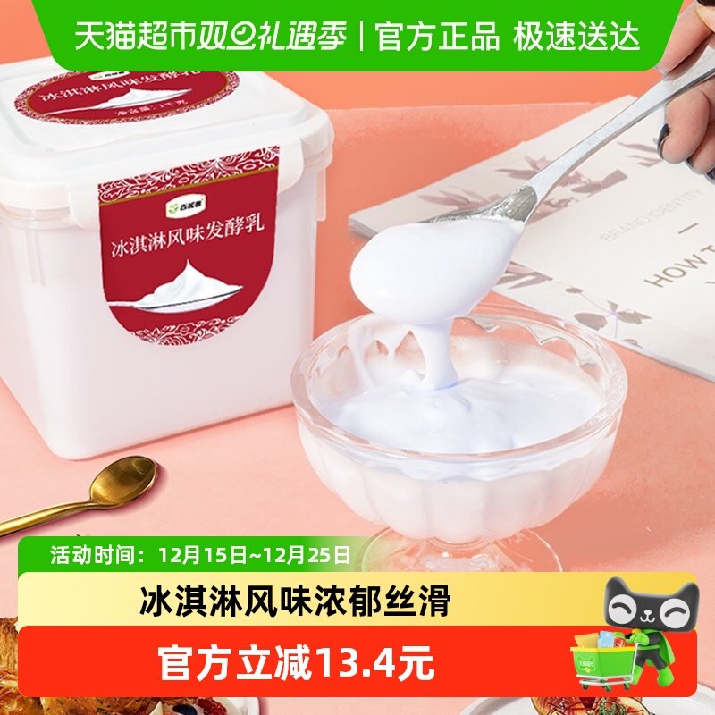 新疆西域春冰淇淋桶装酸奶