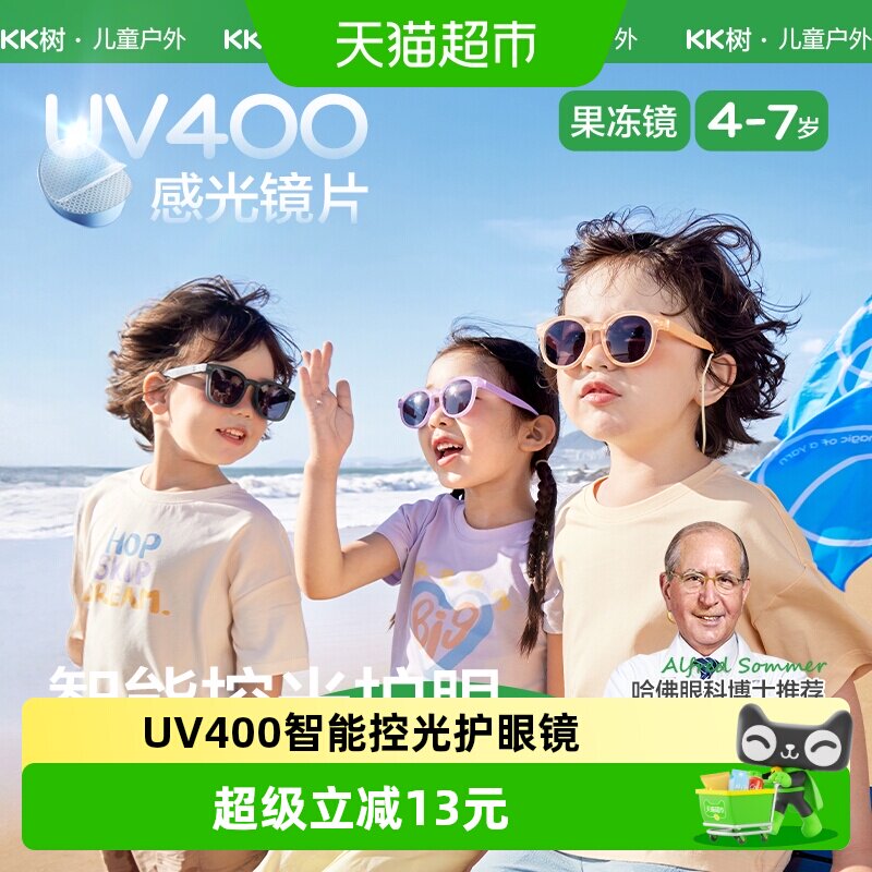 Kocotree儿童偏光防紫外线墨镜图片