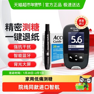 罗氏进口智航国产智航觅血糖仪高精准医用低通血糖试纸血糖仪器