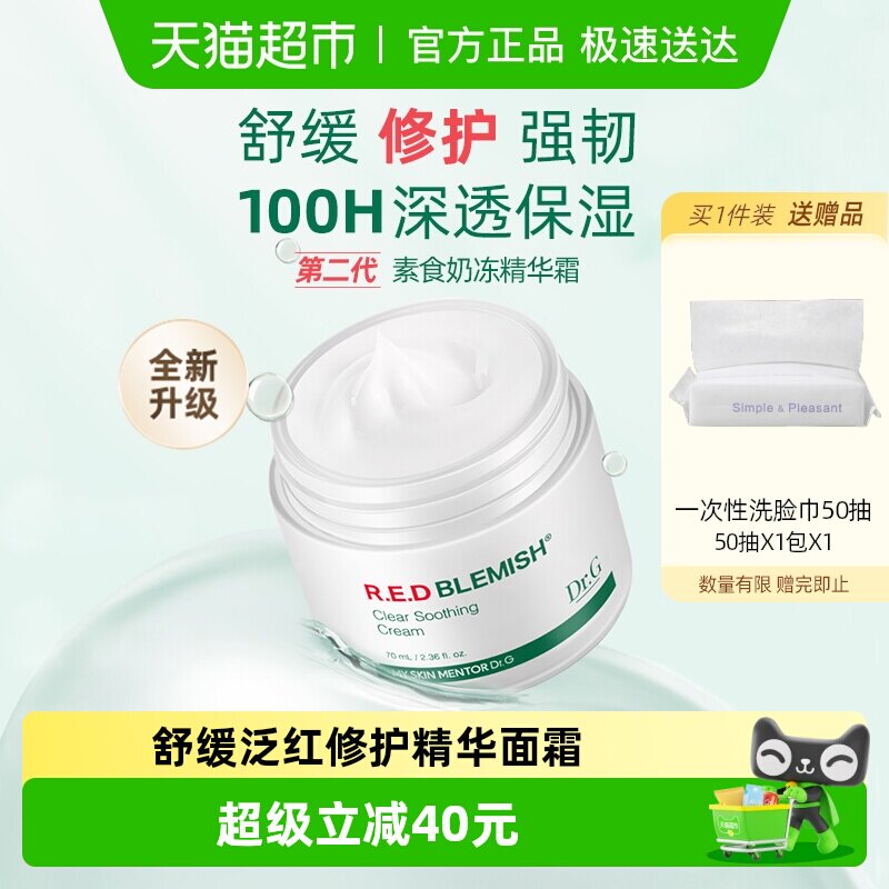 Dr.G/���Ǽ���ѩ�����󾫻��̶���˪��ˮ��ʪ�滺���з����޻�˪ 69Ԫ