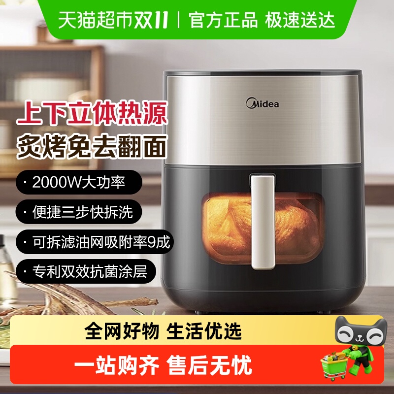 美的新款电炸锅全自动大容量空气