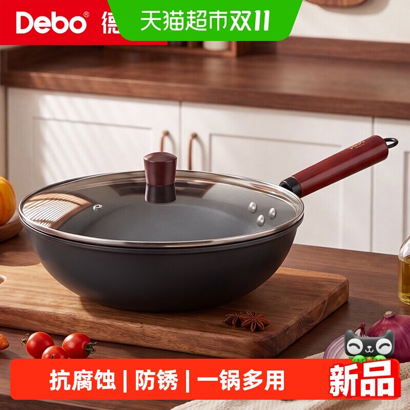 DEBO莫特炒锅铁锅不粘锅家用专业厨房锅具炒菜锅舒适手柄健康烹饪