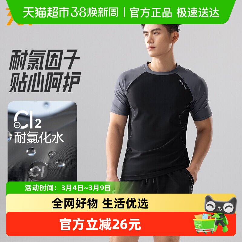 361男士泳衣新款青少年男生分体上衣泡温泉游泳衣