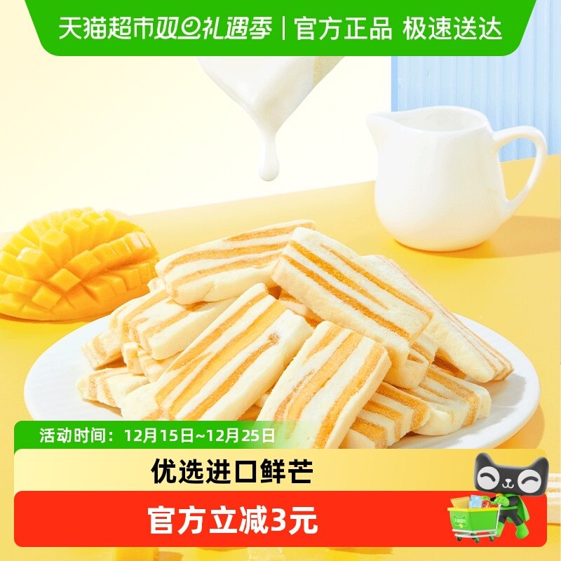 良品铺子轻乳奶香芒果88g