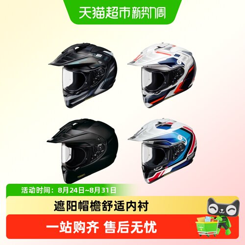 SHOEI拉力盔越野四季HORNETADV