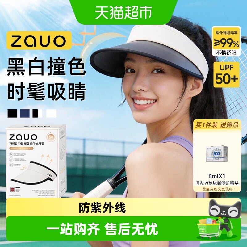 ZAUO韩国UPF50+可折叠防晒帽图片