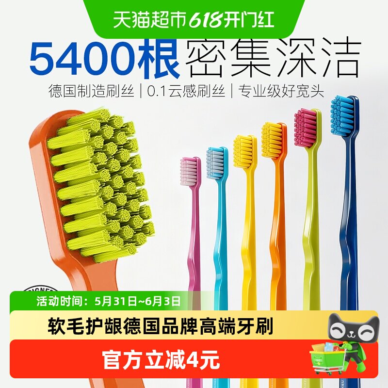 宝儿德牙刷德国进口高端软毛护龈防菌速干成人宽头便携家庭装2支