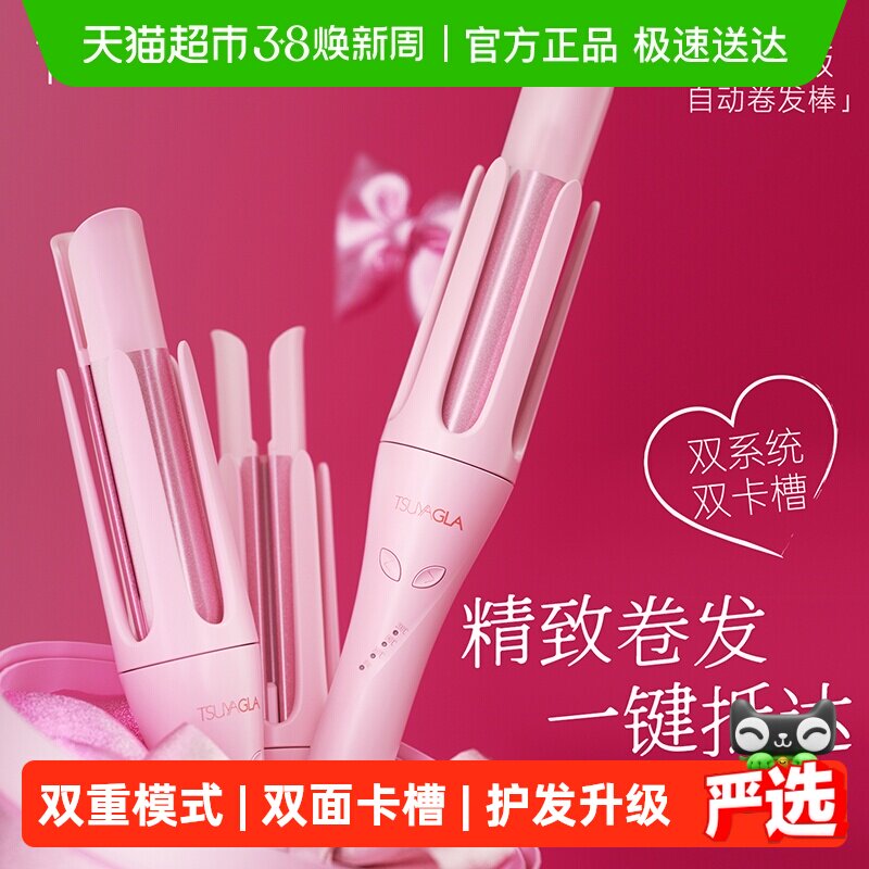 崔娅第4代Pro全自动卷发棒32大卷大波浪负离子不伤发持久节日礼物 - 天猫超市出品