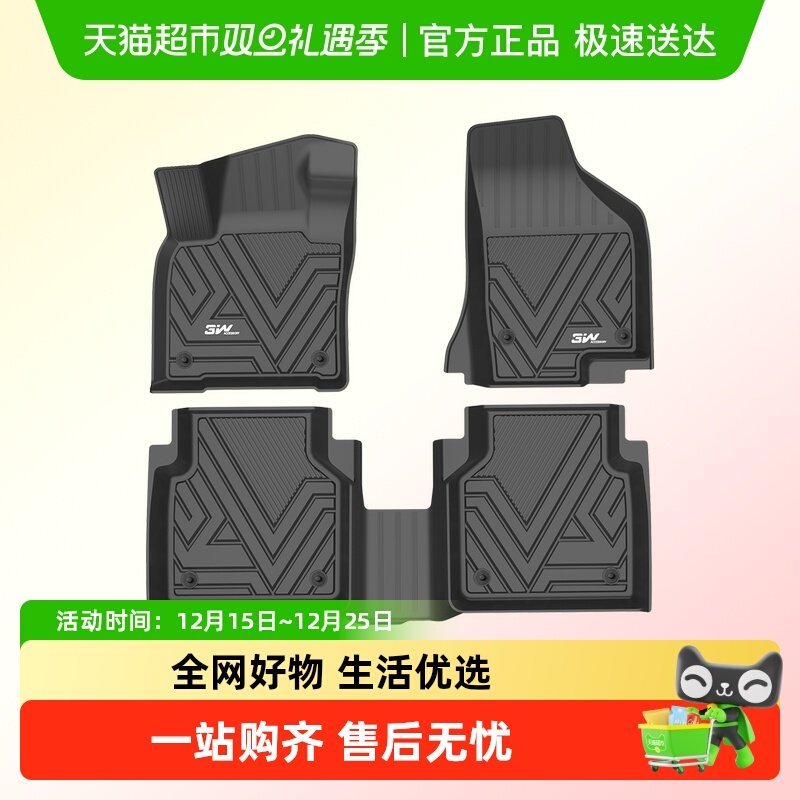 3w适用于大众ID3ID46全TPE脚垫