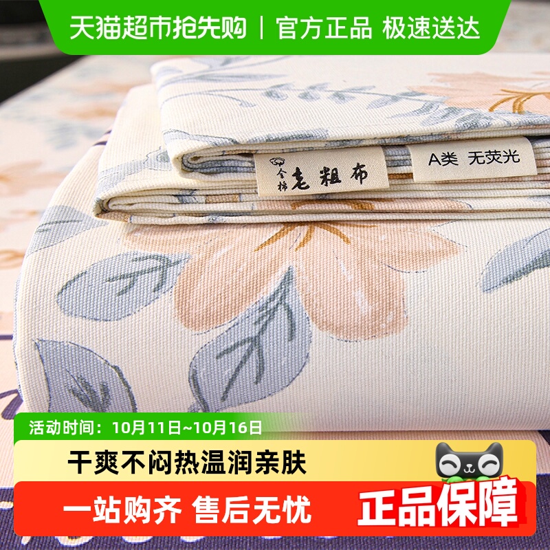 无印良品加厚老粗布纯棉床笠单件全棉床单三件套春秋夏季A类1.8床