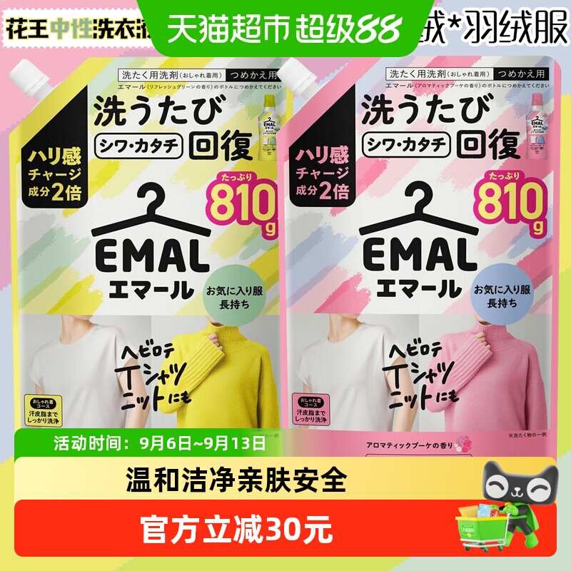 KAO花王羊毛专用洗衣液低泡去渍图片
