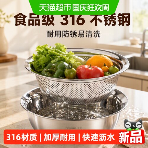 316不锈钢洗菜盆沥水篮淘米神器