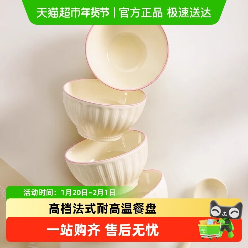 佩尔森奶油风陶瓷草帽盘高档法式好看餐盘耐高温高颜值汤碗2025新,餐饮具,碗,淘宝优惠券,粉丝福利购,淘宝优惠卷