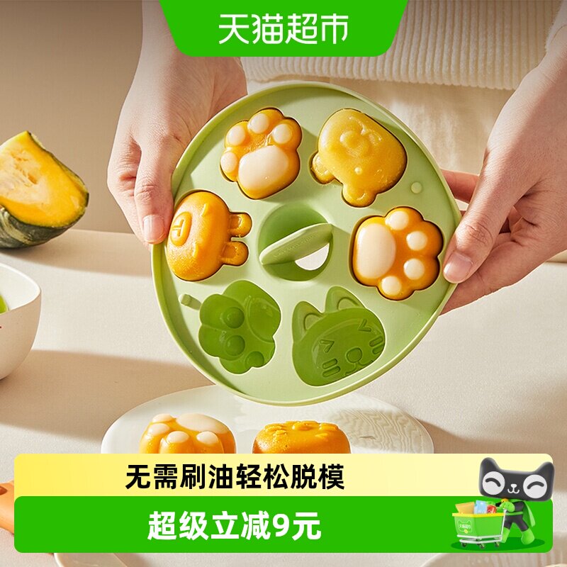 乐扣乐扣宝宝辅食蒸糕模具硅橡胶婴儿可蒸米糕工具可冷冻蛋糕磨具