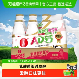 [淘]吾尚经典发酵草莓味AD钙奶220g*8瓶儿童奶不添加防腐剂饮料