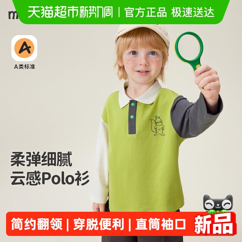 MQDmini男童POLO衫2026新款春季儿童长袖T恤男宝宝休闲上衣服春装