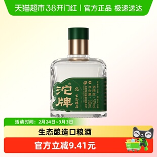 沱牌舍得酒浓香型白酒52度生态佳品100ml小酒自饮