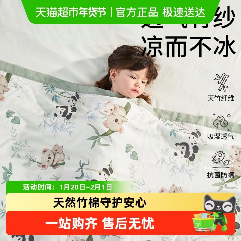 婴儿专用盖毯儿童凉感小被子冰丝毯竹棉纤维薄纱布夏季宝宝空调被,婴童用品,婴童毛毯/盖毯,淘宝优惠券,粉丝福利购,淘宝优惠卷